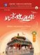 Добро пожаловать в Пекин. Уровень 2 фото книги маленькое 2