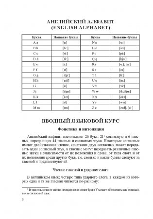 Английский язык для студентов учреждений высшего образования фото книги 7