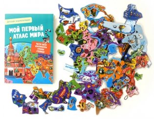 Детская энциклопедия. Мой первый атлас мира фото книги 3