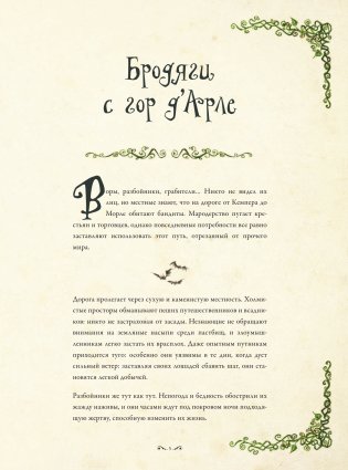 Самая зловещая энциклопедия: призраки и другие загадочные существа фото книги 3