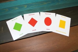 Смотрю. Играю. Узнаю. 70 развивающих карточек. Набор №1 фото книги 4