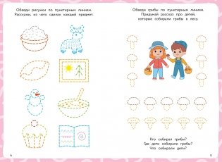 От слова к рассказу фото книги 4