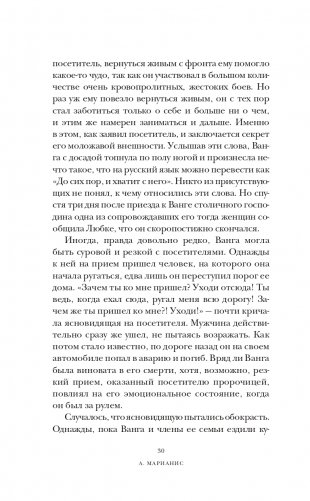 Тайна Авалона фото книги 31