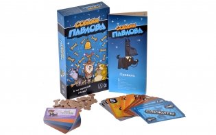 Настольная игра "Собаки Павлова" фото книги 2