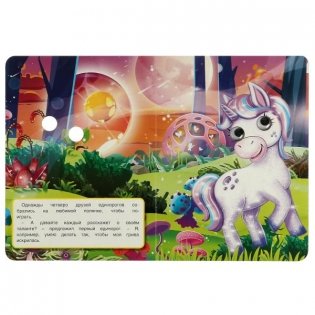 Единорог. Книжка с глазками фото книги 3