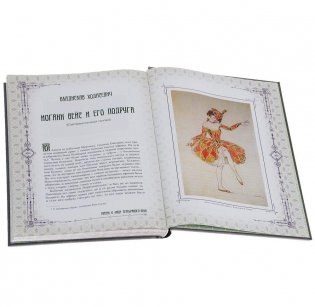 Маски и лица Серебряного века фото книги 3