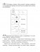 Дамашнія заданні. Беларуская мова. 4 клас. I паўгоддзе фото книги маленькое 8