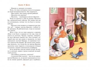 Питер Пэн фото книги 6