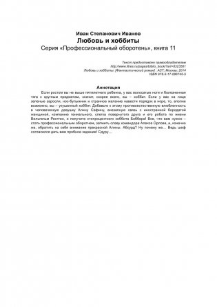 Любовь и хоббиты фото книги 2