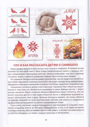 Музейная педагогика в играх, сказках и стихах: средняя группа (4-5 лет), старшая группа (5-7 лет) : пособие для педагогических работников учреждений дошкольного образования : с электронным приложением фото книги 3