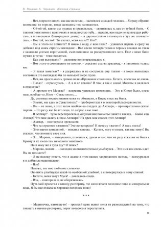 Госпожа "удачи" фото книги 9