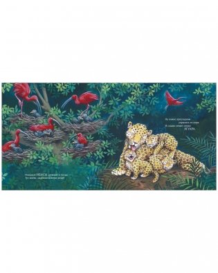 Книжки-картинки. Сладких снов, мой малыш! фото книги 4