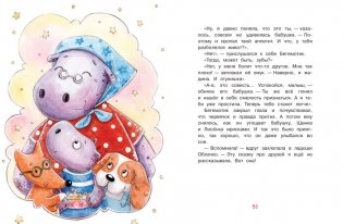 Однажды-сказки фото книги 5