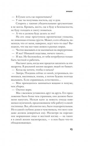 Отель "Дача" фото книги 10