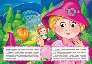Золушка фото книги 2