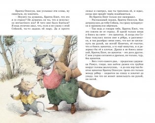 Сказки дядюшки Римуса фото книги 6