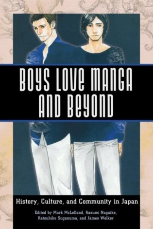 Boys Love Manga and Beyond: History, Culture, and Community in Japan фото книги