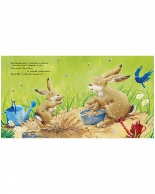 Как здорово вместе! фото книги 4