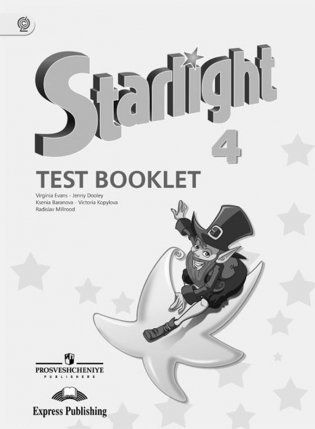 Английский язык. Звездный английский. Starlight. 4 класс. Контрольные задания. ФГОС фото книги