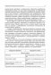 Педагогические технологии для старшей школы в условиях цифровизации современного образования фото книги маленькое 9