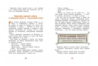 Золотой ключик, или Приключения Буратино (кинообложка) фото книги 6