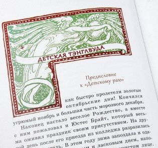 Книга чудес фото книги 6