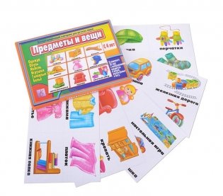 Игра "Предметы и вещи" фото книги 2