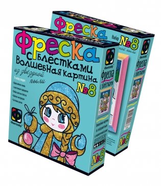 Фреска с блестками "Девочка-Снегурочка" фото книги