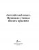 Английский язык. Прописи: учимся писать красиво фото книги маленькое 3