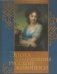 Эпоха становления русской живописи фото книги маленькое 2