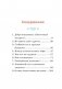 Скандал в «Восточном экспрессе». Дело №3 фото книги маленькое 3