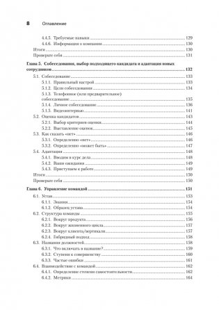 Настоящий CTO: думай как технический директор фото книги 5