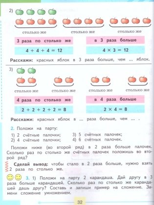 Математика. 4 класс. Часть 2 фото книги 3