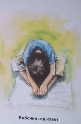 Сказочная гимнастика с элементами йоги. 3-4 года фото книги 6