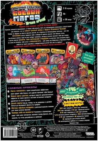 Эпичные схватки боевых магов  Избиение на Арене хрени фото книги 3