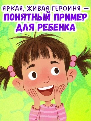 Тося-Бося и Похититель сил фото книги 3