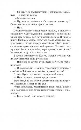 Первый раунд (Paperback) фото книги 15