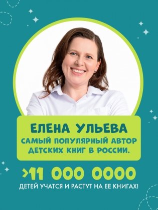 Эмоциональный интеллект. Я иду в школу. 11 сказок про эмоции фото книги 8