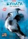 Бумага для акварели "Цапля", А4, 20 листов фото книги маленькое 2