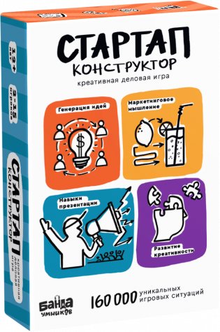 Настольная игра "Стартап-конструктор" фото книги