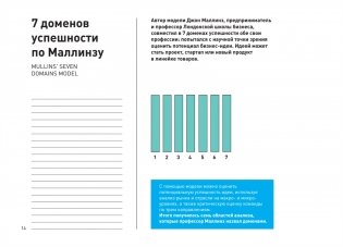 Бизнес-анализ: 25(не)классических методов. Все не так, как кажется фото книги 7