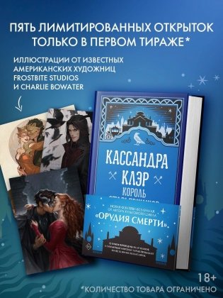 Король старьевщиков фото книги 3