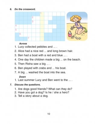 Magic Box 4 класс. Reader. Английский язык фото книги 9