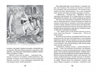 Алиса в стране чудес фото книги 5