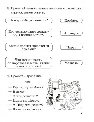 Тетрадь по литературному чтению. 3 класс фото книги 5