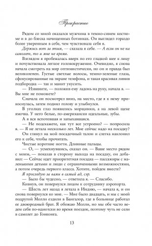 Прекрасные фото книги 5