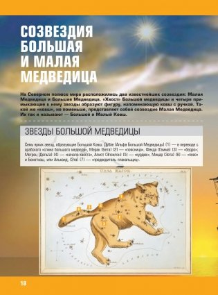 Космос фото книги 7