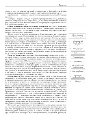 Биология. Полный школьный курс фото книги 4