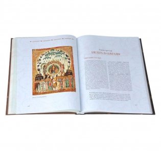Путь православного христианина фото книги 4