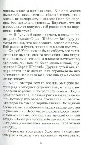 Сказки русских писателей фото книги 4